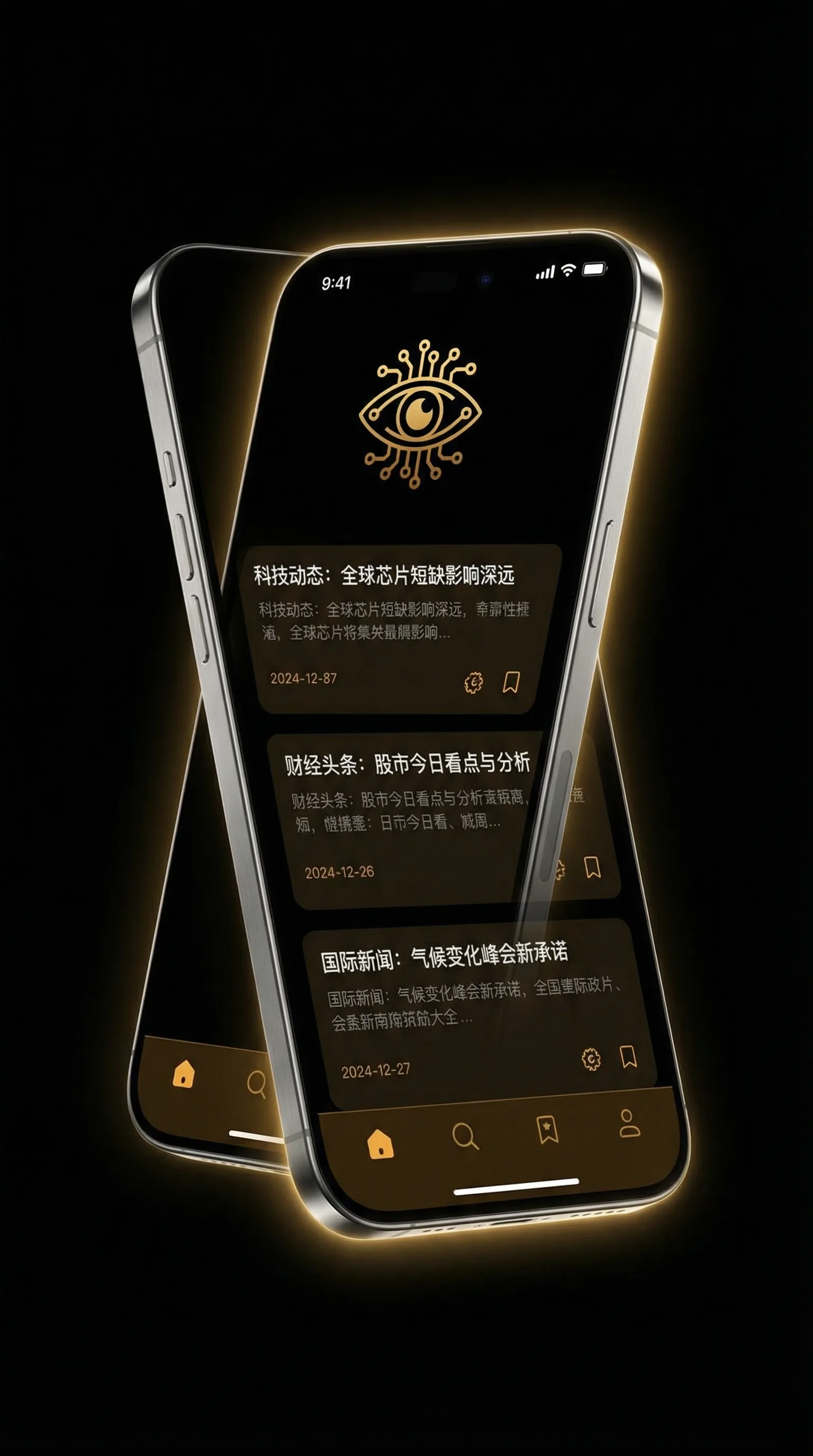 盛夏晚晴天电视剧全集下载 - 移动端情报客户端界面